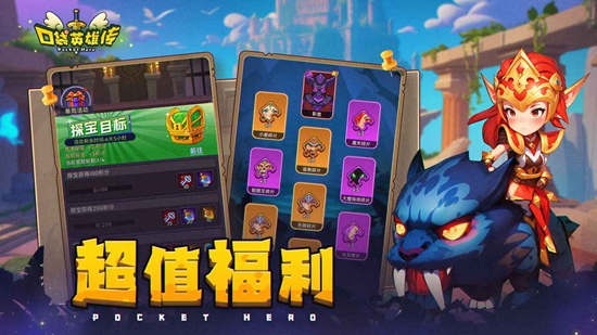 口袋英雄传游戏官服正式版_图片