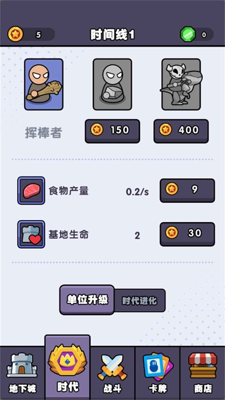 跨时代战争游戏免费版_图片