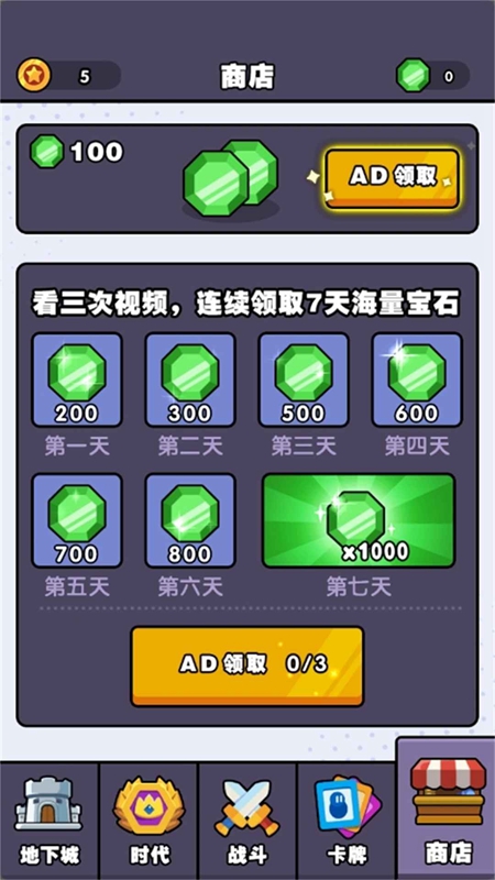 跨时代战争游戏免费版_图片