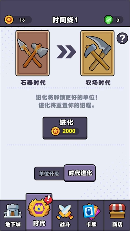 重生之我在原始时代游戏手机版_图片