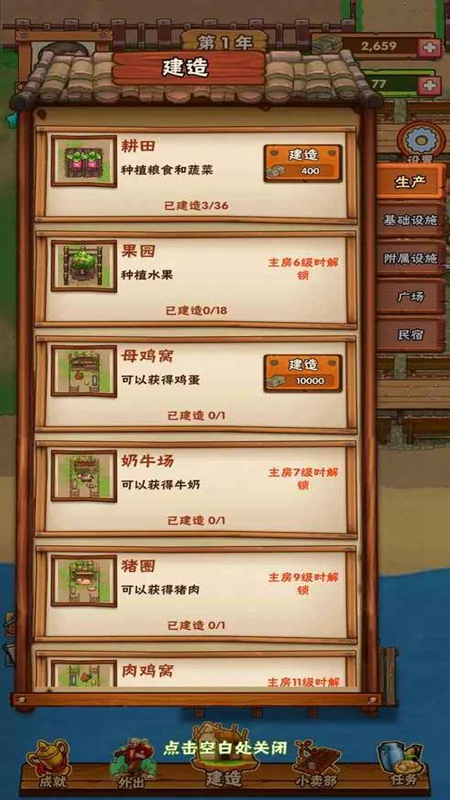 农场创始人手游官方最新版_图片