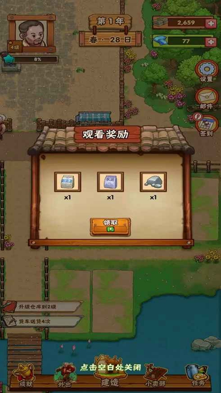 农场创始人手游官方最新版_图片