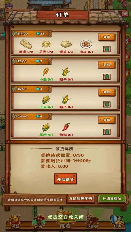 农场创始人手游官方最新版_图片
