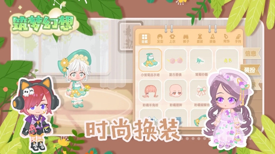 筑梦幻想游戏官方正版_图片