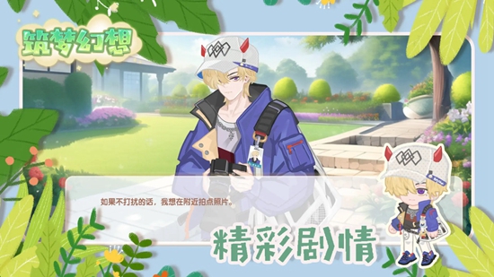 筑梦幻想游戏官方正版_图片
