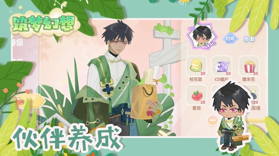 筑梦幻想游戏官方正版_图片