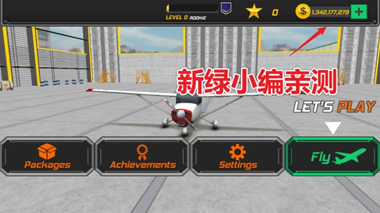 飞行试验模拟器3D无限金币破解版_图片