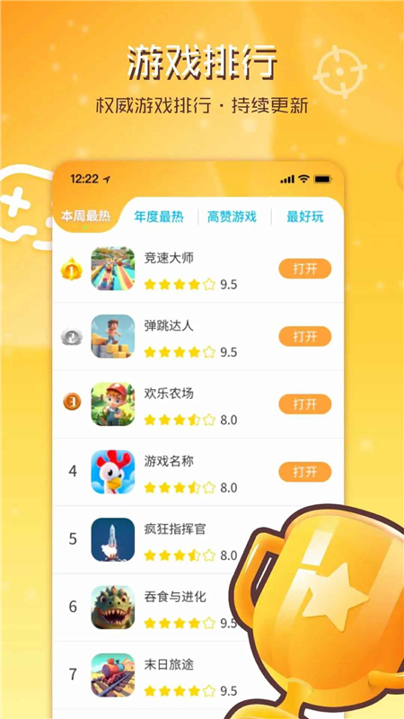 畅玩乐园正版最新版本_图片