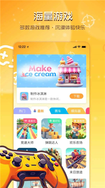 畅玩乐园正版最新版本_图片