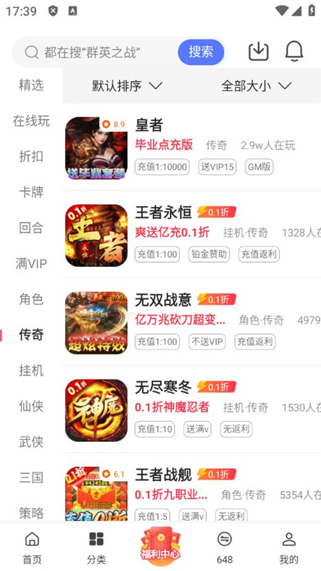 早游戏福利版安卓版_图片