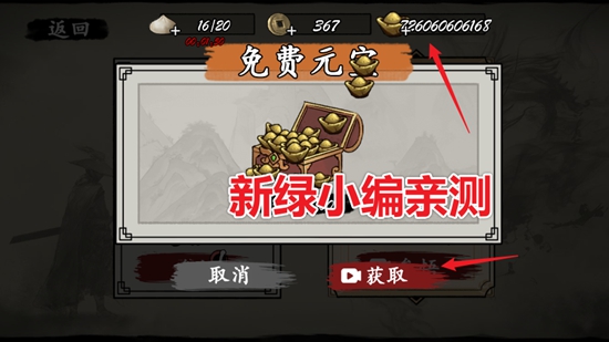 宫爆江湖破解版免广告版_图片