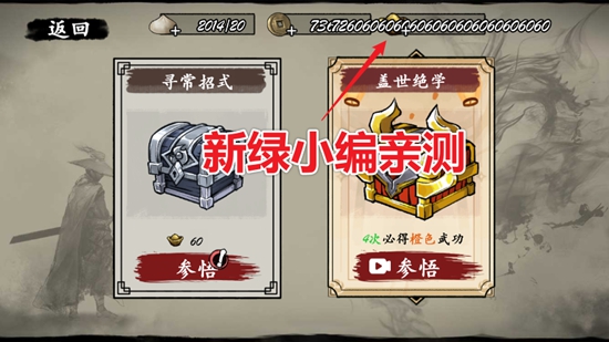 宫爆江湖破解版免广告版_图片