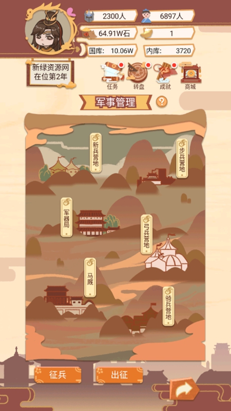 我在古代当皇帝无限资源破解版_图片