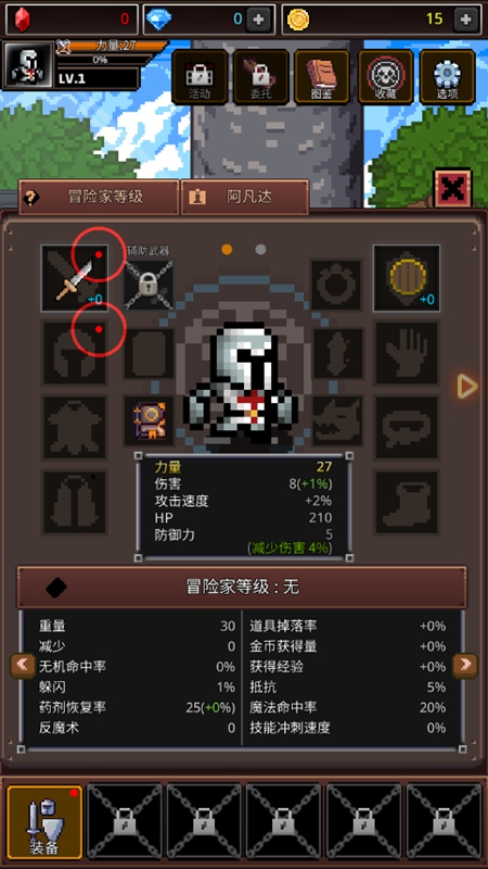 养剑大师内购破解版最新版_图片