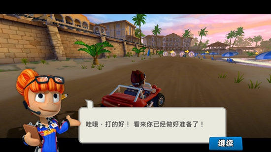 沙滩车竞速2无限金币钻石破解版_图片