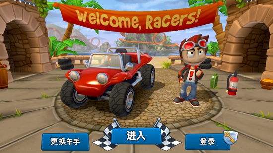 沙滩车竞速2无限金币钻石破解版_图片