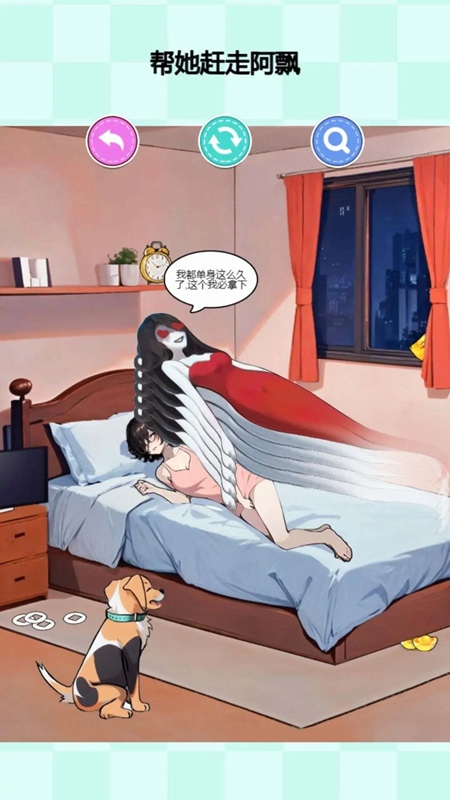 阿飘来压床游戏手机版_图片