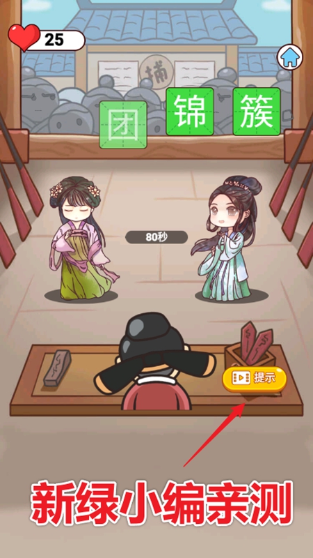 猜谜烧脑王无限提示破解版_图片