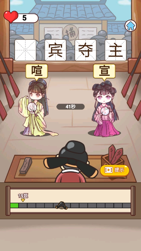 猜谜烧脑王无限提示破解版_图片