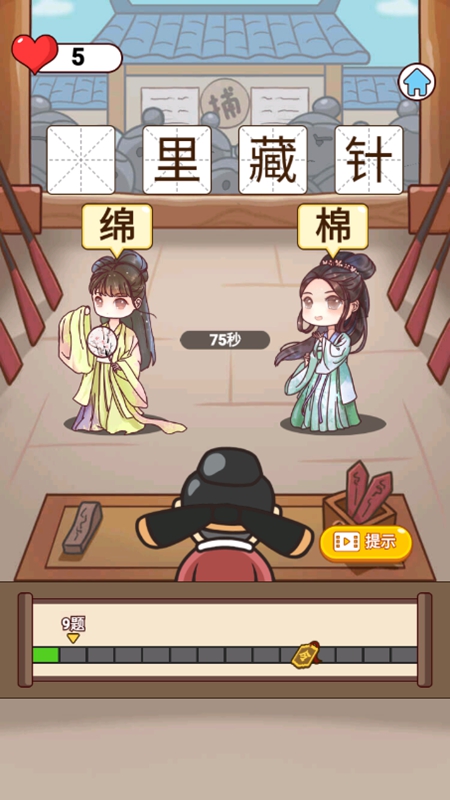 猜谜烧脑王无限提示破解版_图片