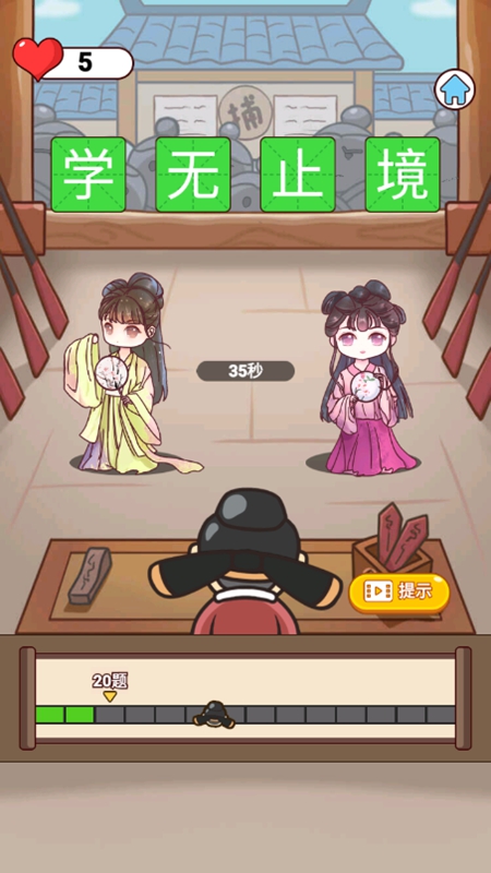 猜谜烧脑王无限提示破解版_图片