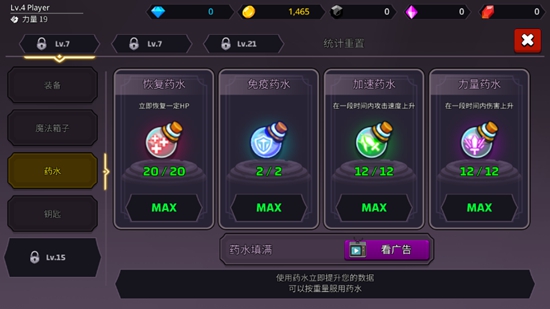 像素刀片W内购破解版_图片