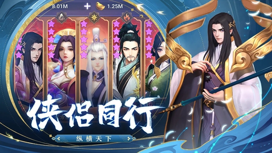英雄无间道手机游戏最新版_图片