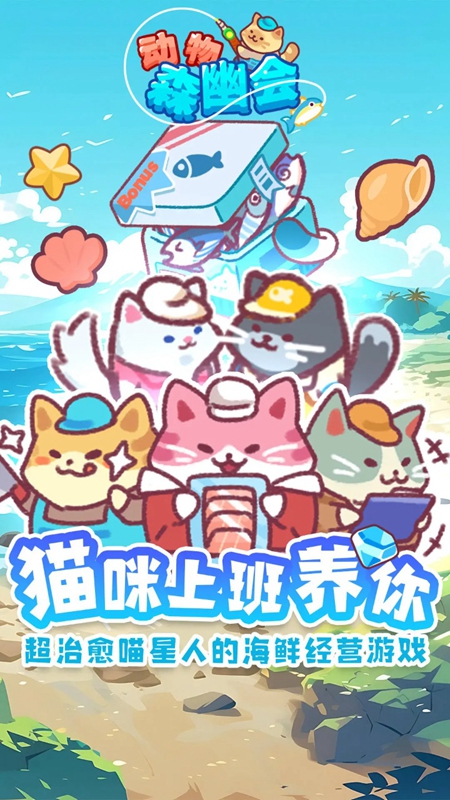 动物森幽会游戏_图片