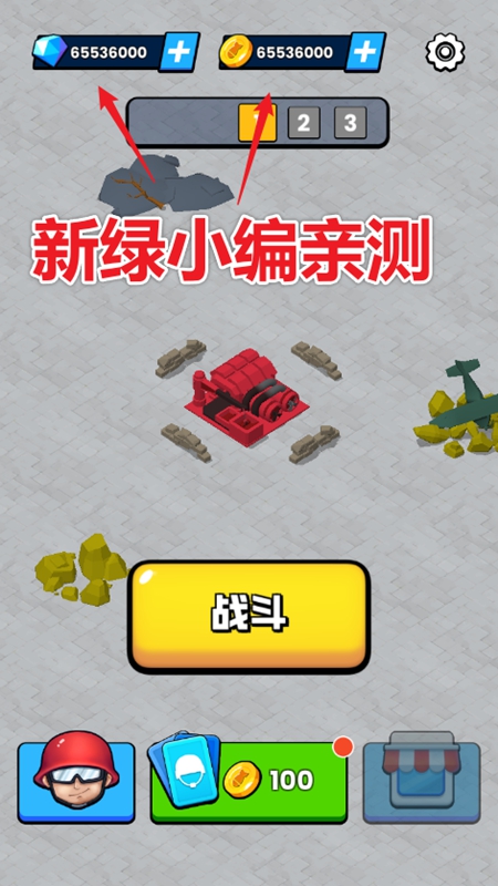 火箭炮小子无限金币钻石破解版_图片