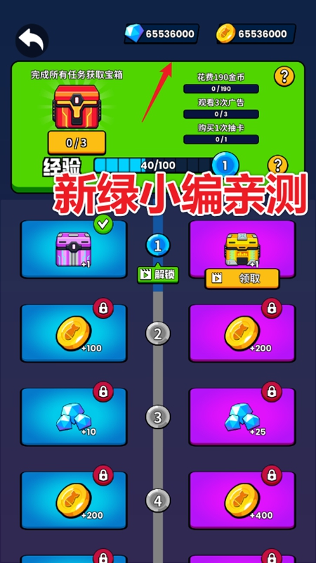 火箭炮小子无限金币钻石破解版_图片