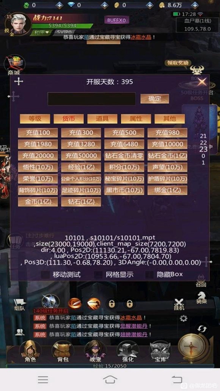 探墓之魂内置GM作弊菜单破解版_图片