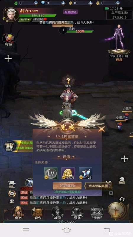 探墓之魂内置GM作弊菜单破解版_图片