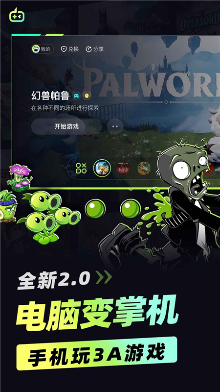 乐享快游免排队版_图片
