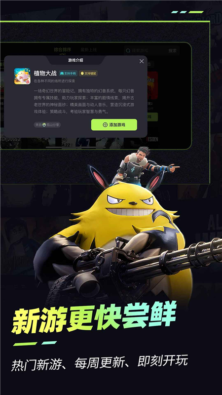 乐享快游免排队版_图片