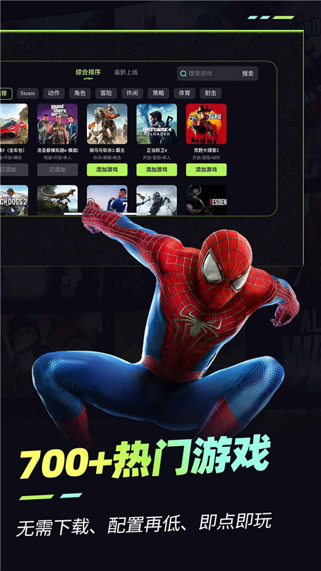 乐享快游免排队版_图片