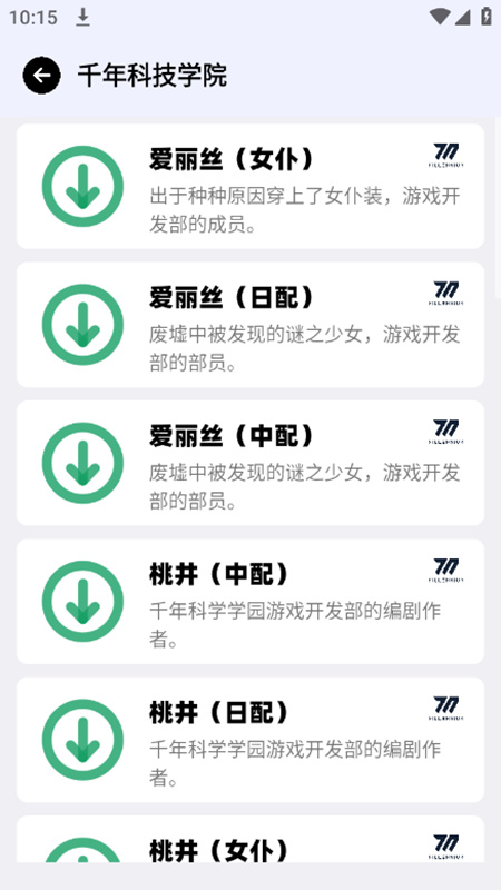 BAVoice官方正版最新版(碧蓝档案百科app)_图片