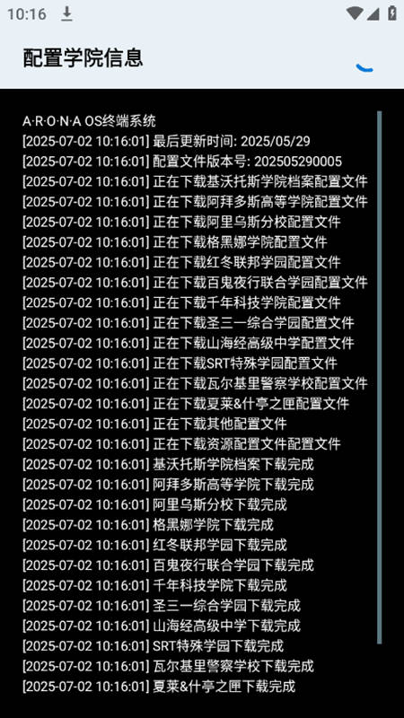 BAVoice官方正版最新版(碧蓝档案百科app)_图片