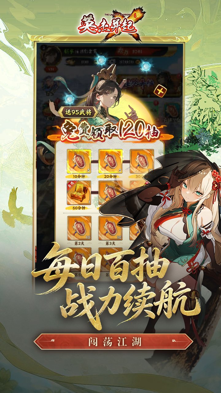 英杰并起0.1折版_图片