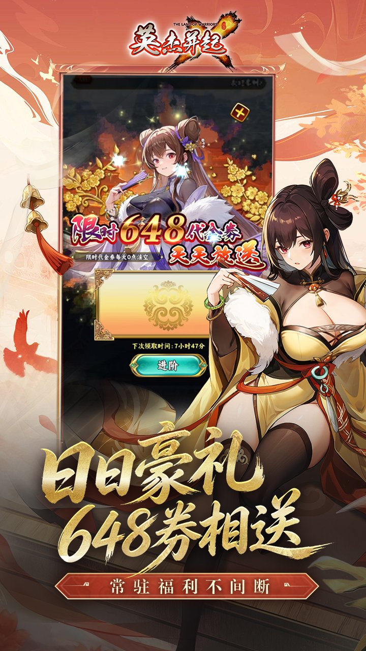 英杰并起0.1折版_图片