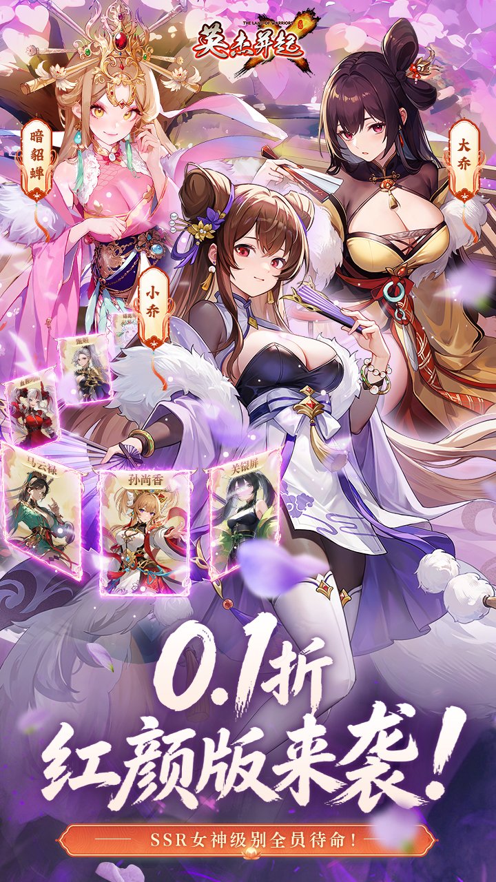 英杰并起0.1折版_图片