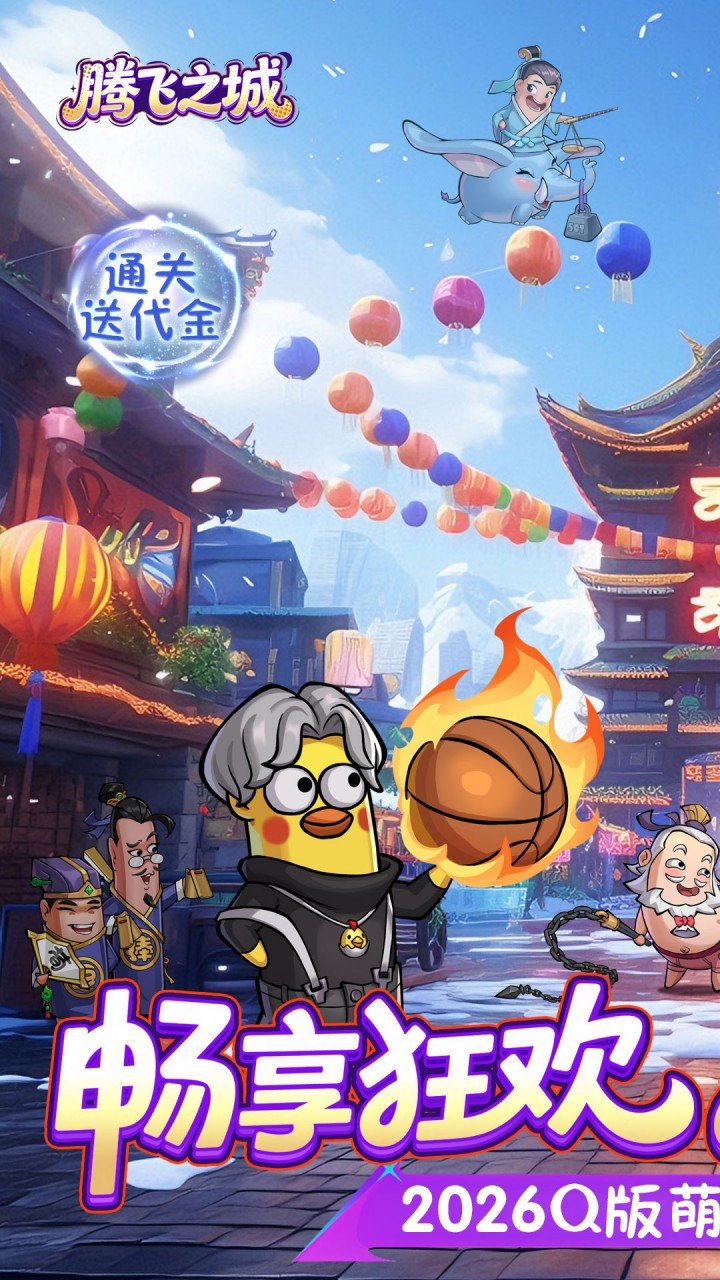 腾飞之城0.1送超强金将郭嘉_图片