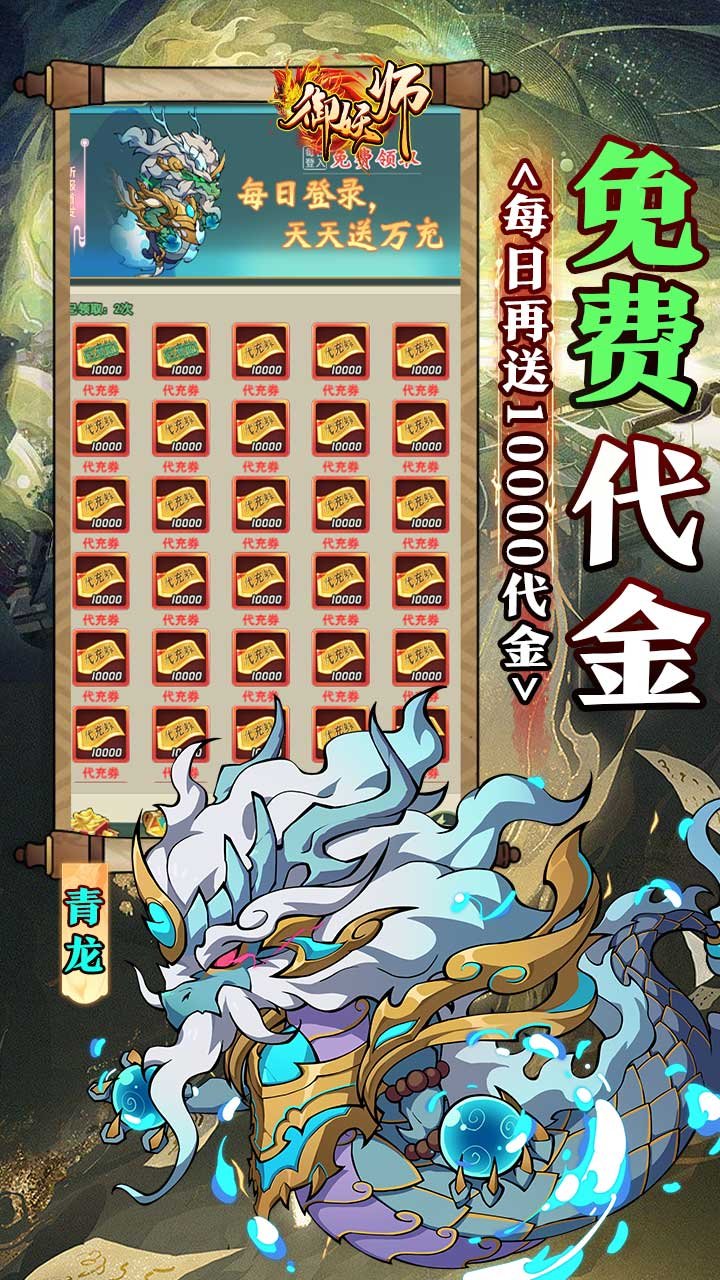 御妖师0.1折山海异兽_图片