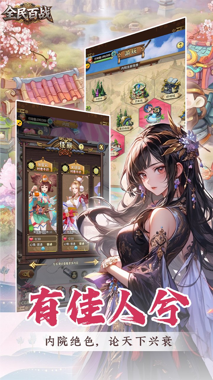 全民百战三国卡牌1.5W免费版_图片