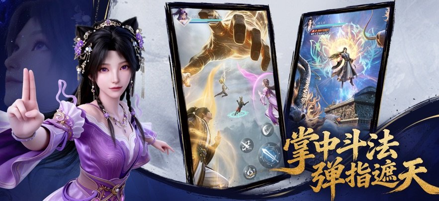 遮天帝路争锋h5手游_图片
