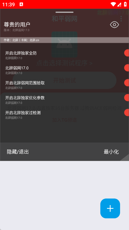 和平弱网_图片