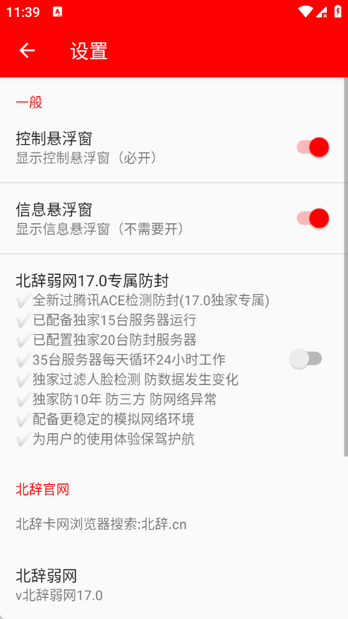 和平弱网_图片
