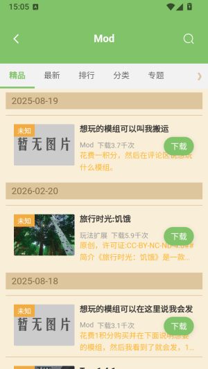 云朵工艺app最新版本_图片