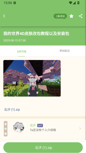 云朵工艺app最新版本_图片