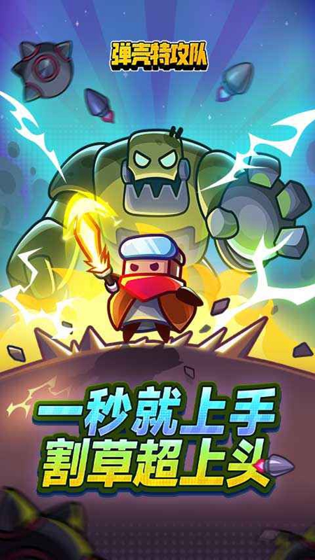 弹壳特攻队官服_图片
