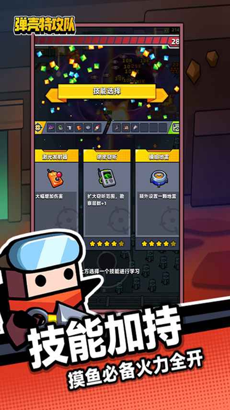 弹壳特攻队官服_图片